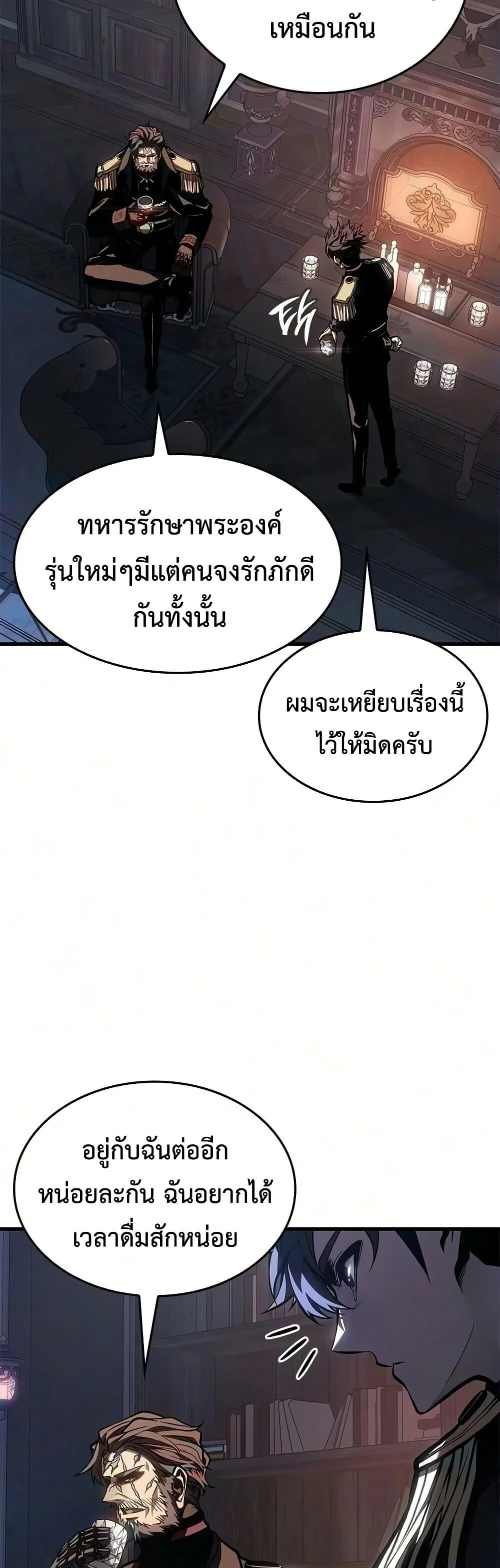 Bad Born Blood ตอนที่ 94 หน้า 7