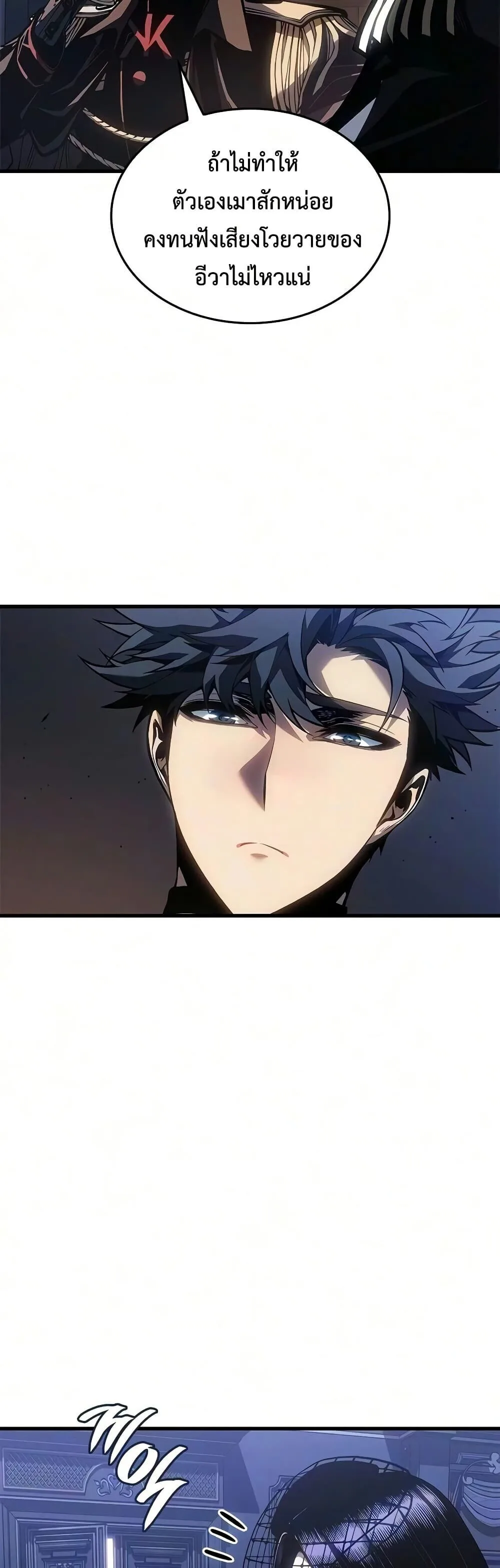 Bad Born Blood ตอนที่ 94 หน้า 8