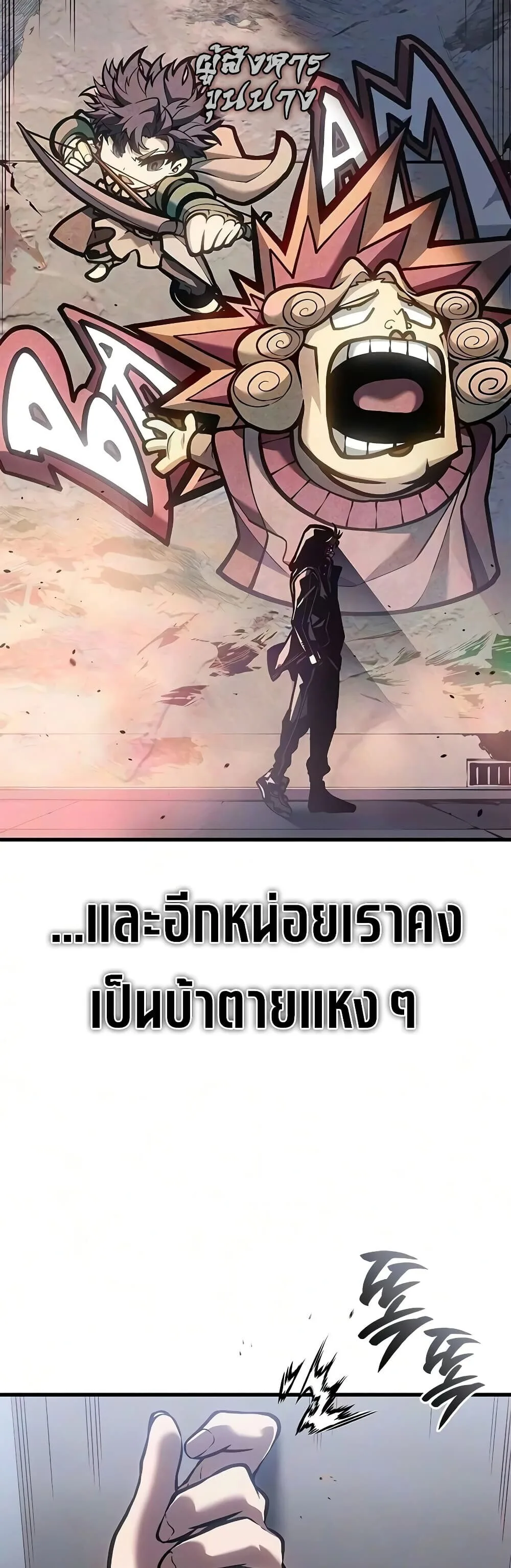 Bad Born Blood ตอนที่ 95 หน้า 10