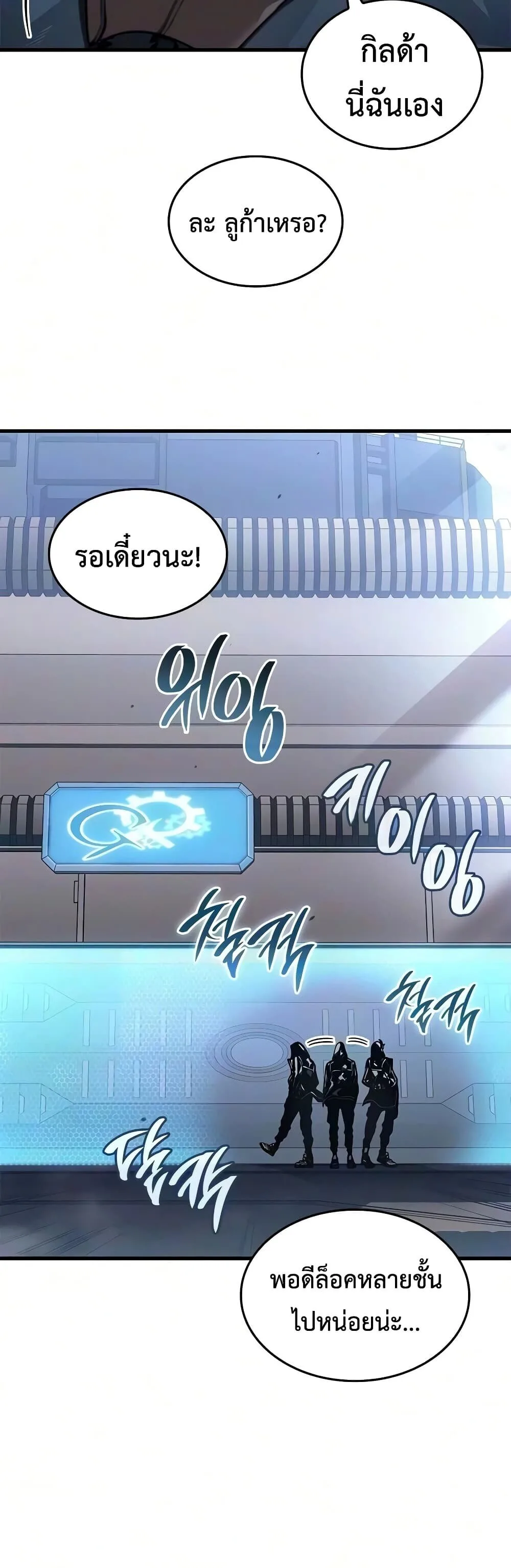Bad Born Blood ตอนที่ 95 หน้า 12