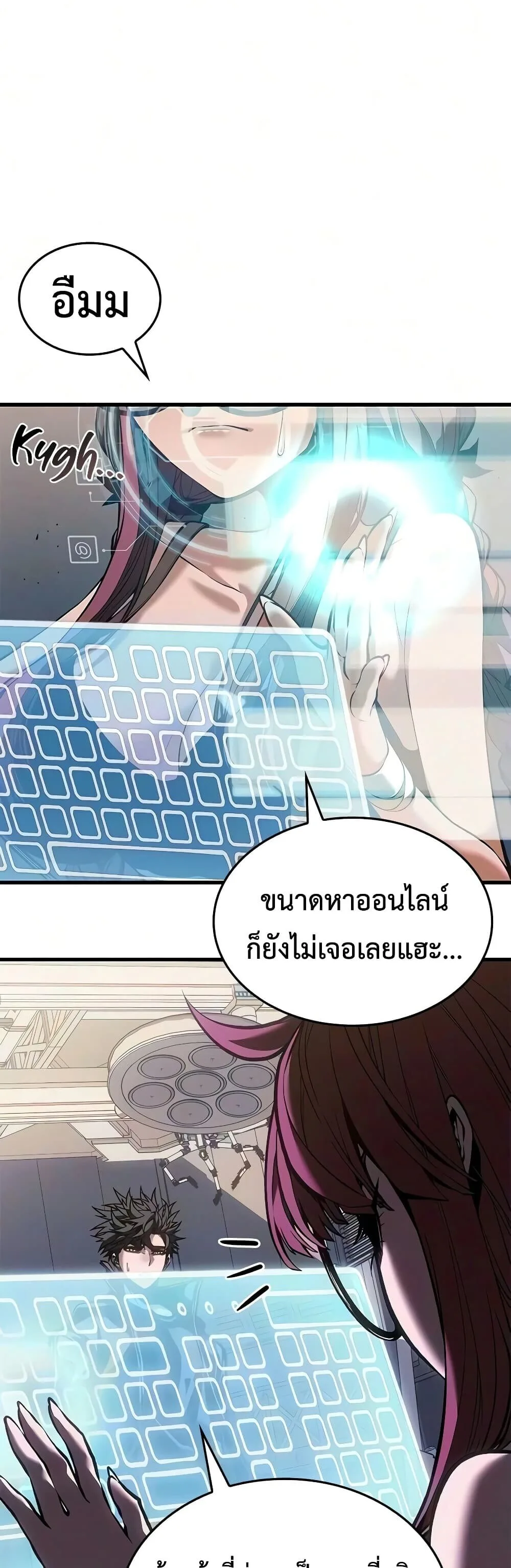 Bad Born Blood ตอนที่ 95 หน้า 16