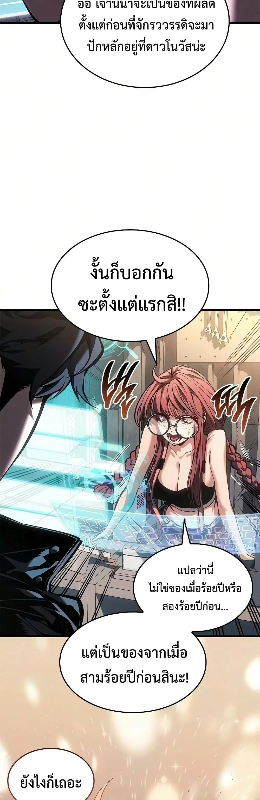 Bad Born Blood ตอนที่ 95 หน้า 17