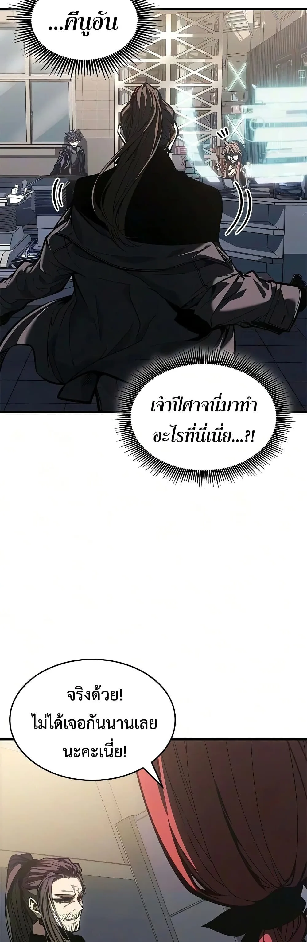 Bad Born Blood ตอนที่ 95 หน้า 23
