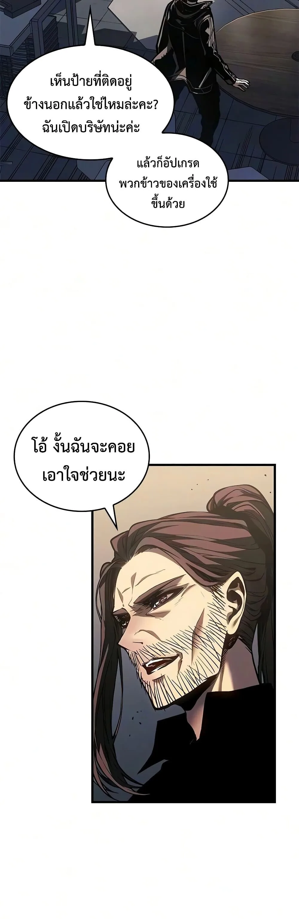 Bad Born Blood ตอนที่ 95 หน้า 25