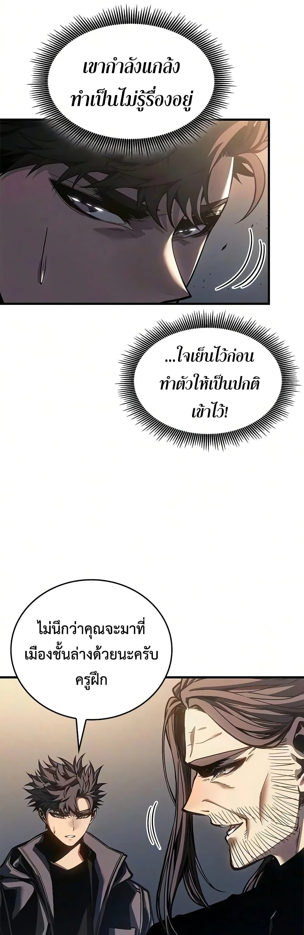 Bad Born Blood ตอนที่ 95 หน้า 26