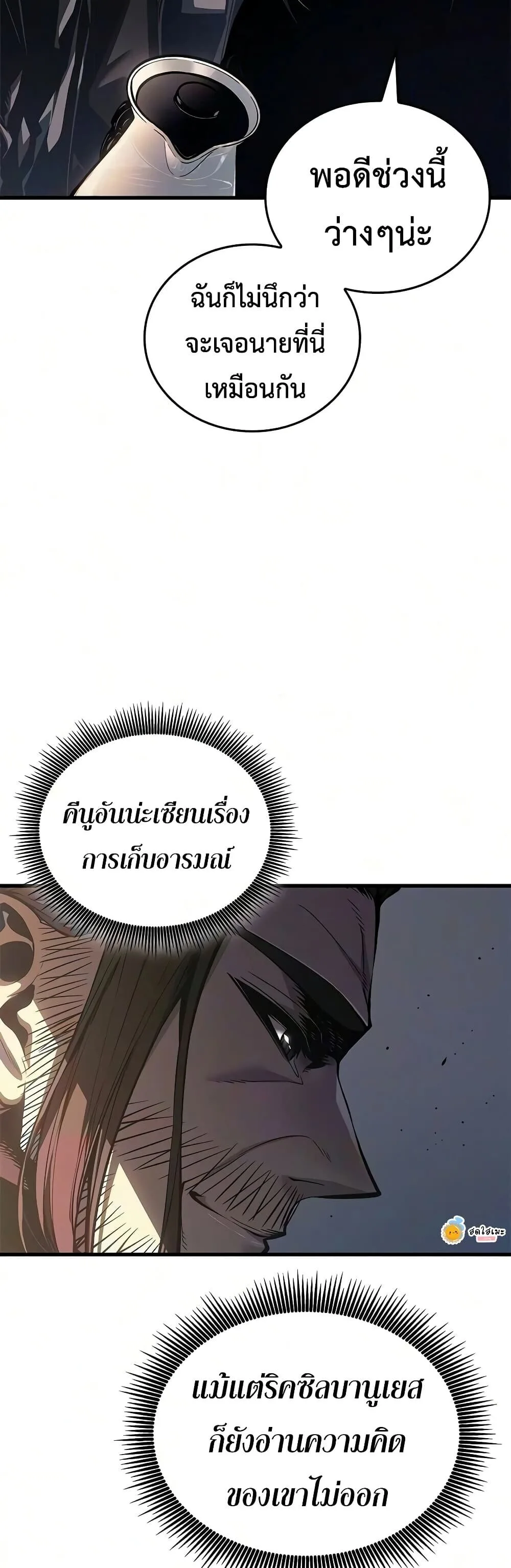 Bad Born Blood ตอนที่ 95 หน้า 27
