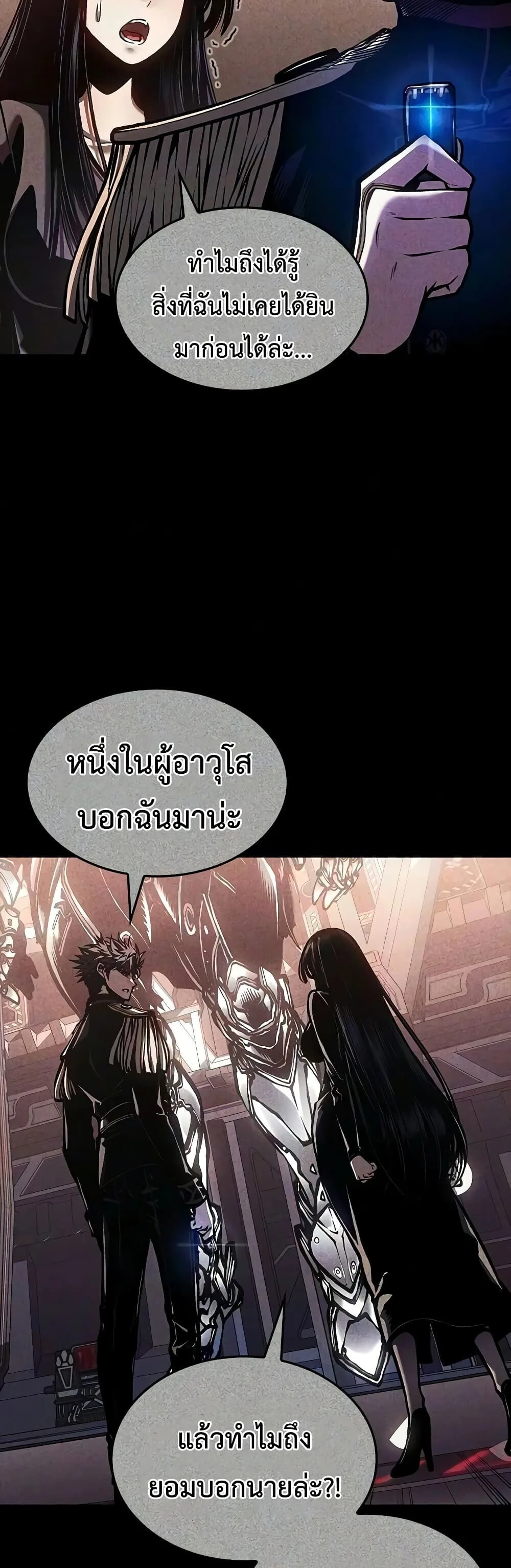 Bad Born Blood ตอนที่ 95 หน้า 3