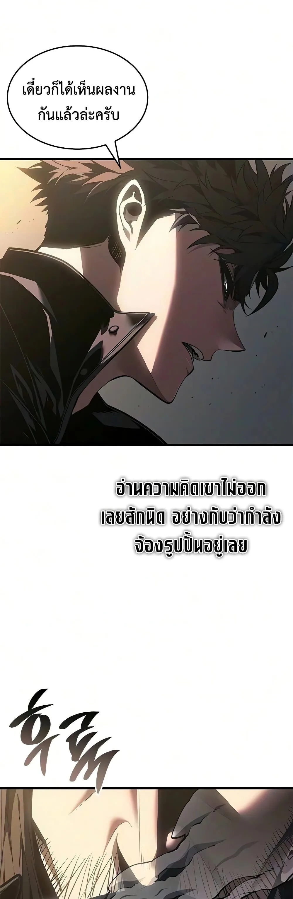 Bad Born Blood ตอนที่ 95 หน้า 32