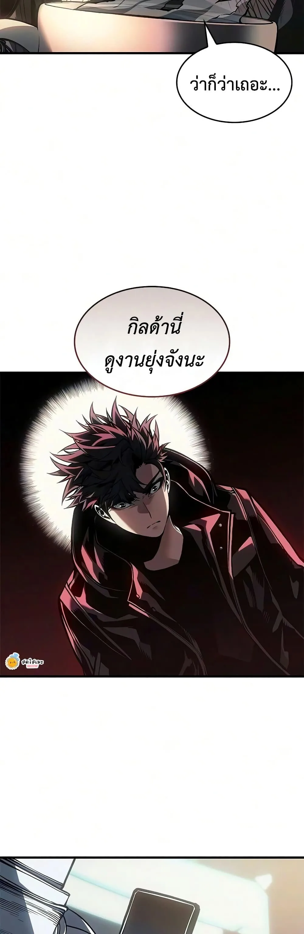 Bad Born Blood ตอนที่ 95 หน้า 33