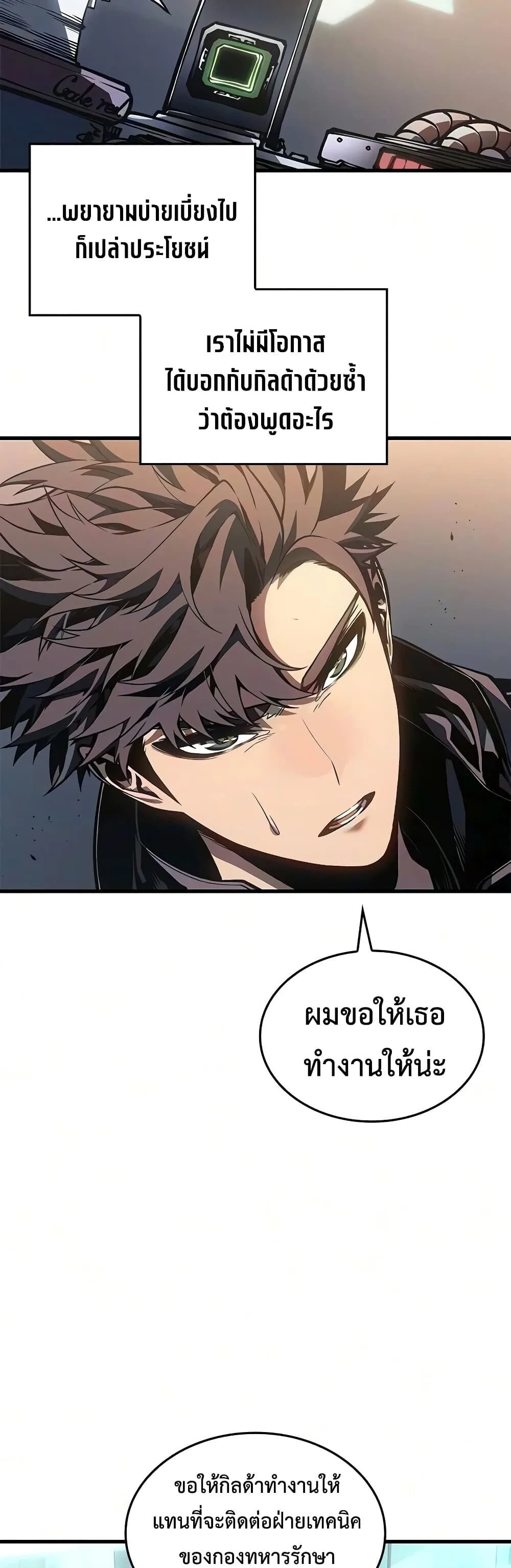 Bad Born Blood ตอนที่ 95 หน้า 34