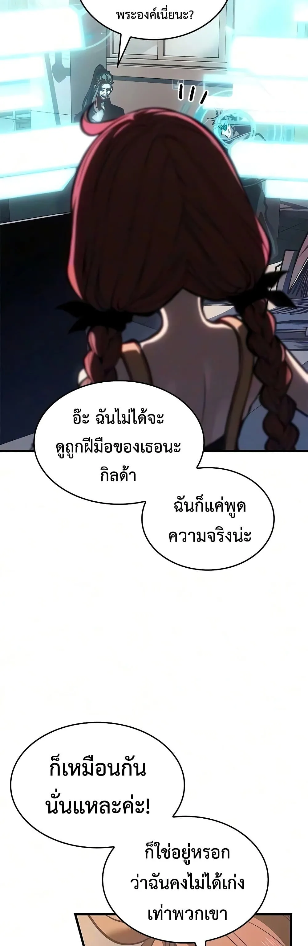 Bad Born Blood ตอนที่ 95 หน้า 35