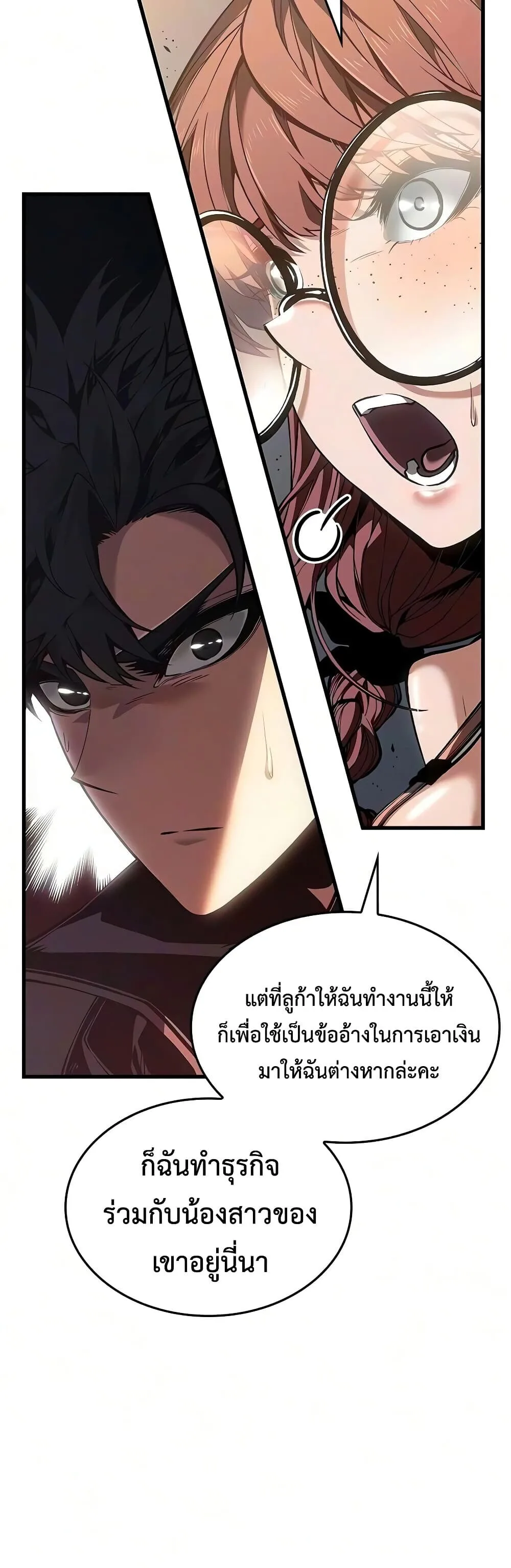 Bad Born Blood ตอนที่ 95 หน้า 36