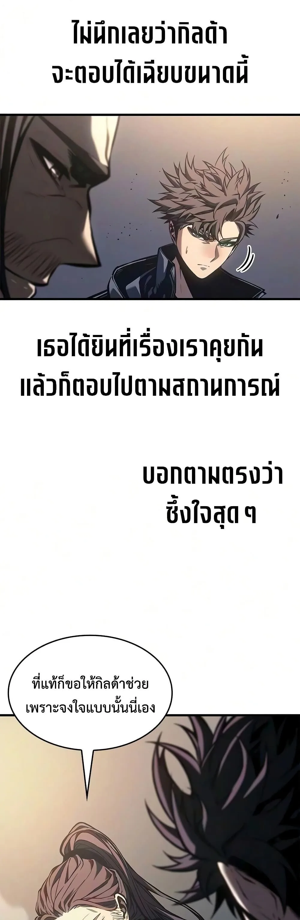 Bad Born Blood ตอนที่ 95 หน้า 37