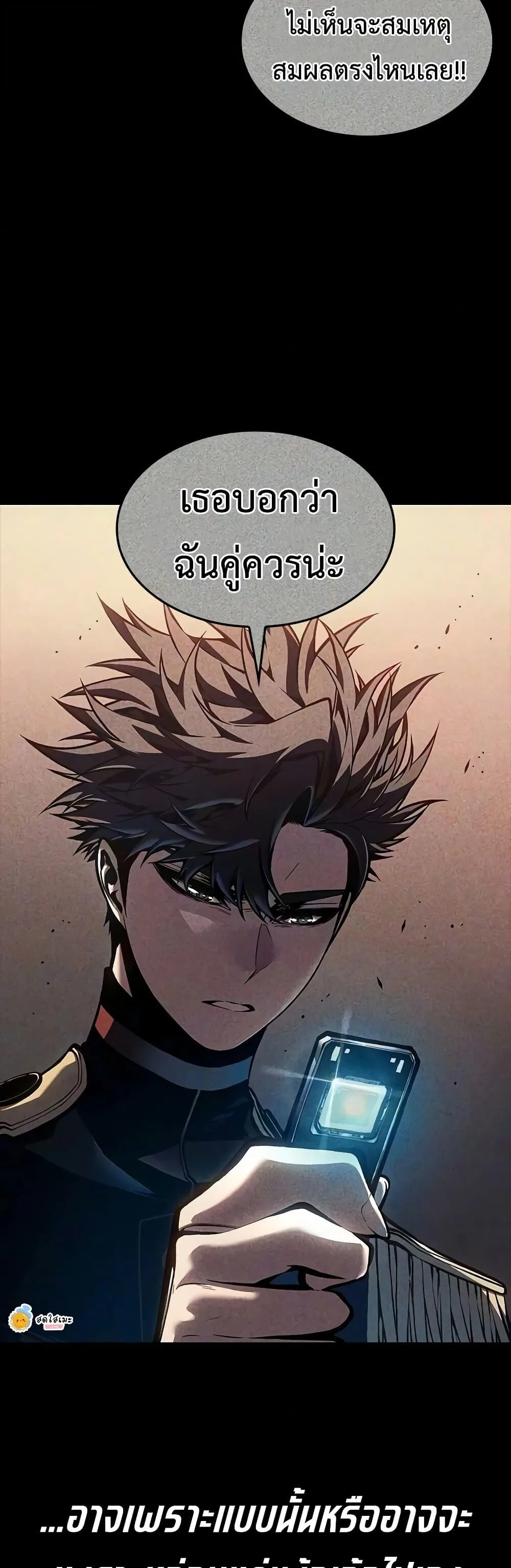 Bad Born Blood ตอนที่ 95 หน้า 4