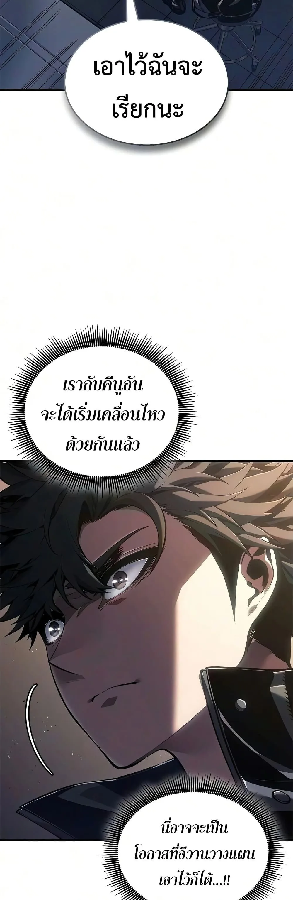Bad Born Blood ตอนที่ 95 หน้า 40