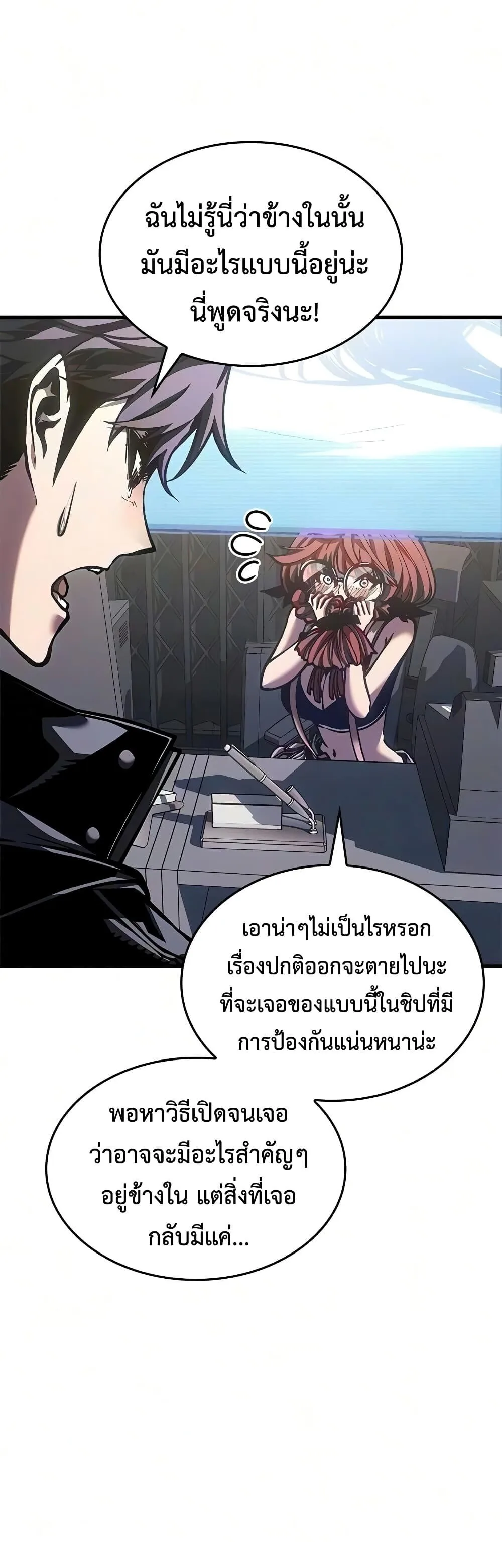 Bad Born Blood ตอนที่ 95 หน้า 47