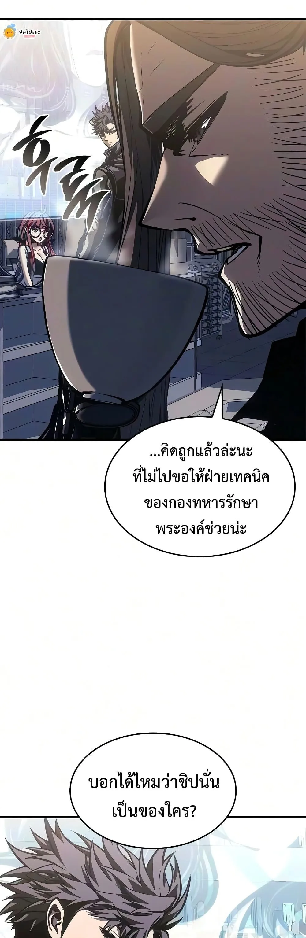 Bad Born Blood ตอนที่ 95 หน้า 48