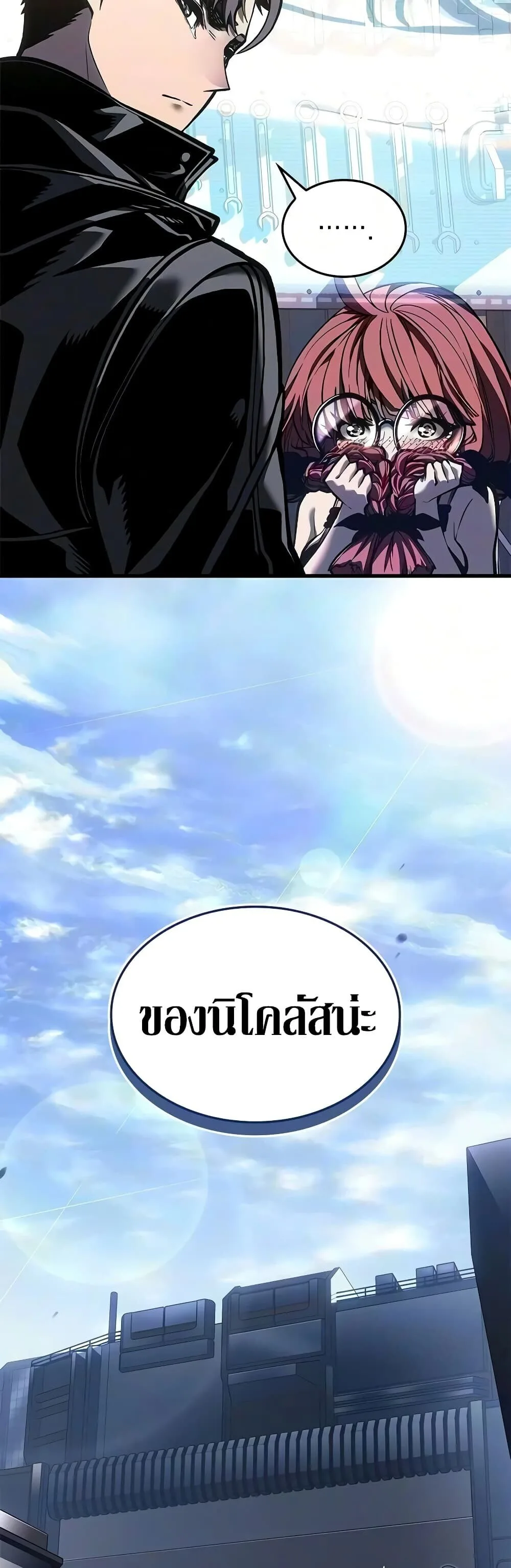 Bad Born Blood ตอนที่ 95 หน้า 49
