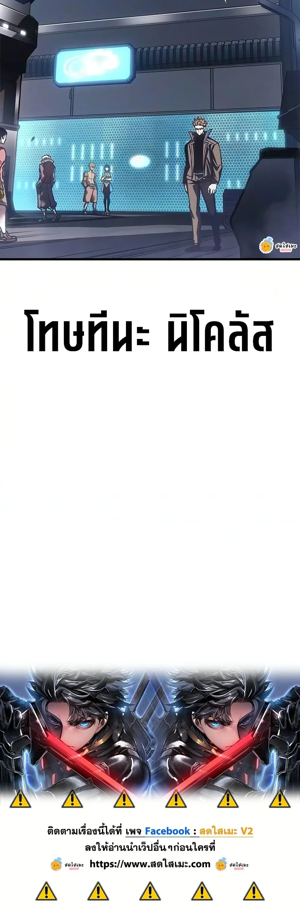 Bad Born Blood ตอนที่ 95 หน้า 50