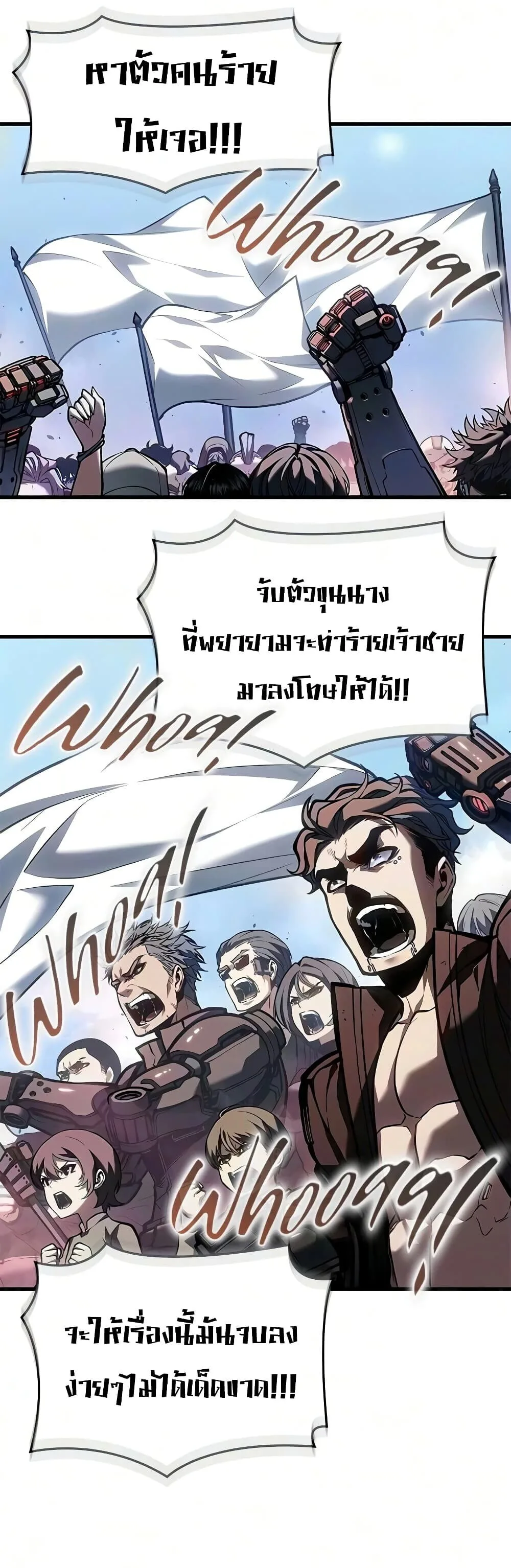 Bad Born Blood ตอนที่ 95 หน้า 6