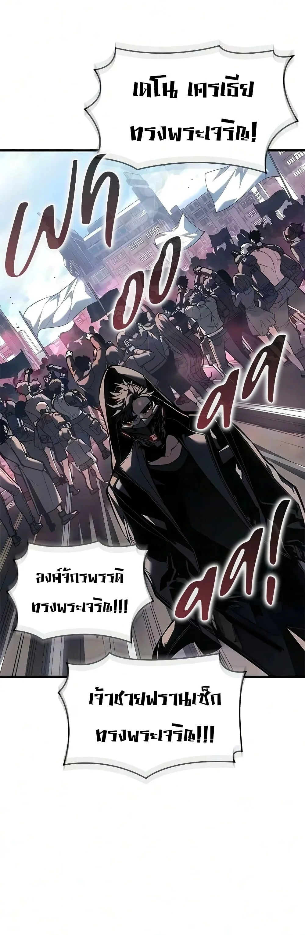 Bad Born Blood ตอนที่ 95 หน้า 7