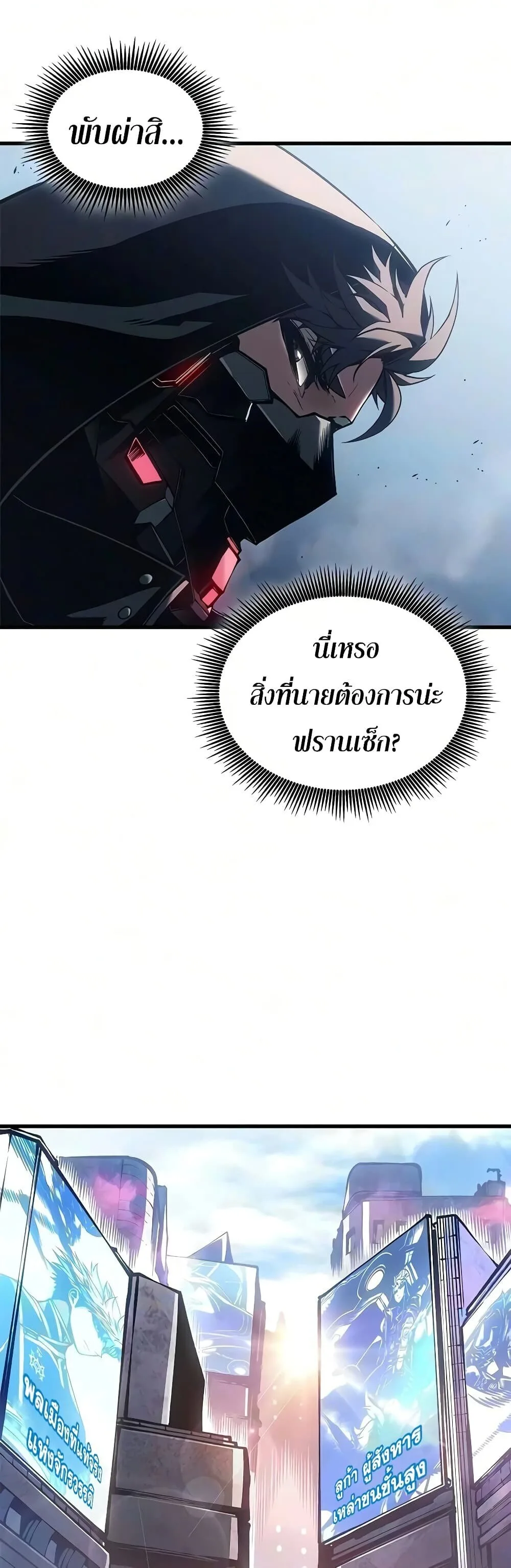Bad Born Blood ตอนที่ 95 หน้า 8