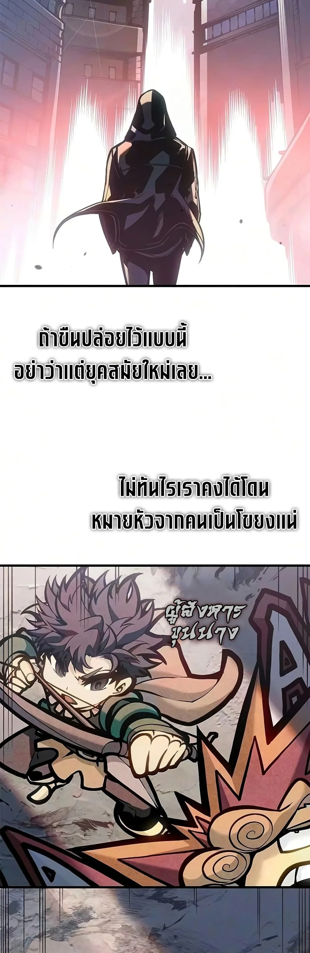 Bad Born Blood ตอนที่ 95 หน้า 9