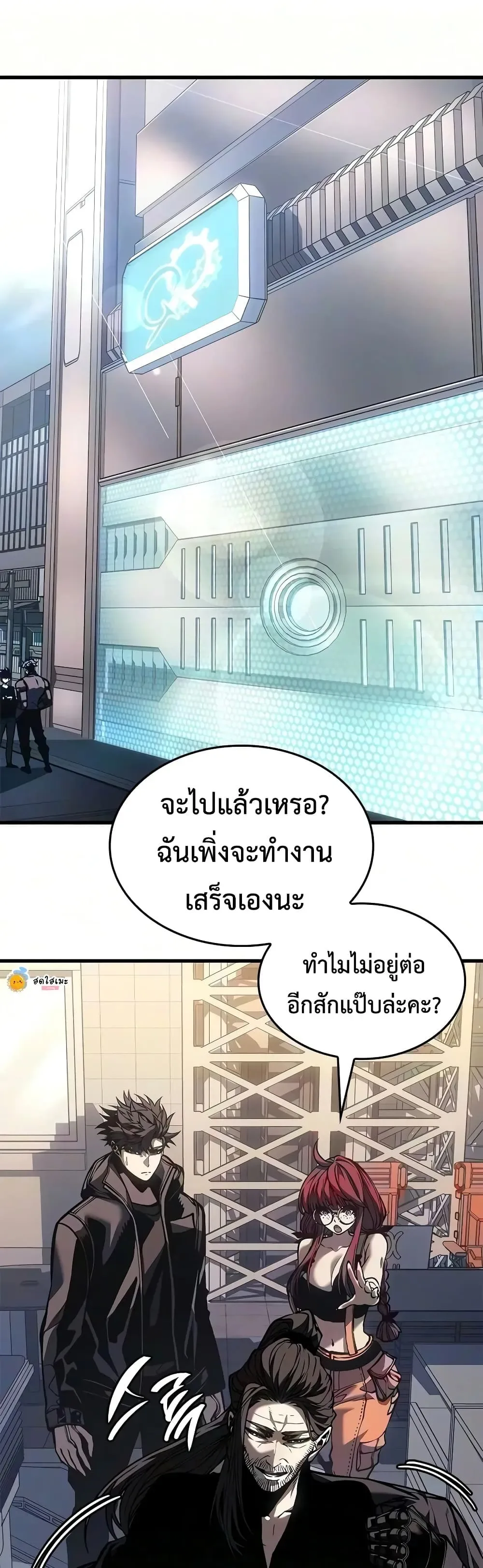 Bad Born Blood ตอนที่ 96 หน้า 12