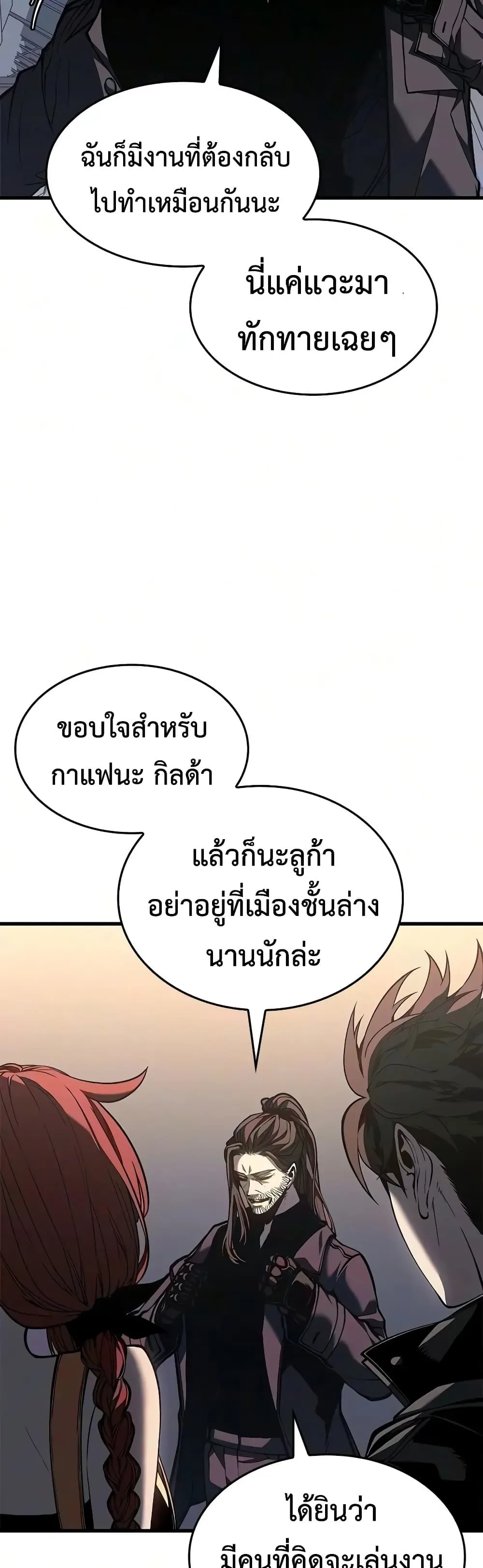 Bad Born Blood ตอนที่ 96 หน้า 13