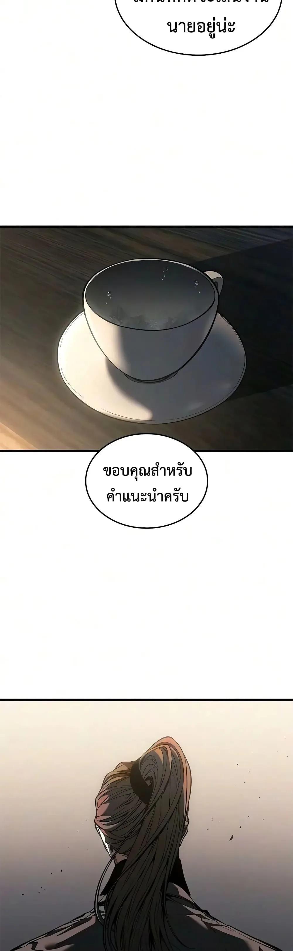 Bad Born Blood ตอนที่ 96 หน้า 14