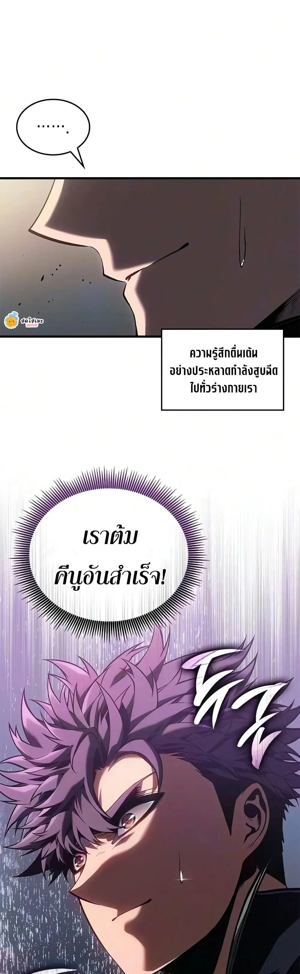 Bad Born Blood ตอนที่ 96 หน้า 16