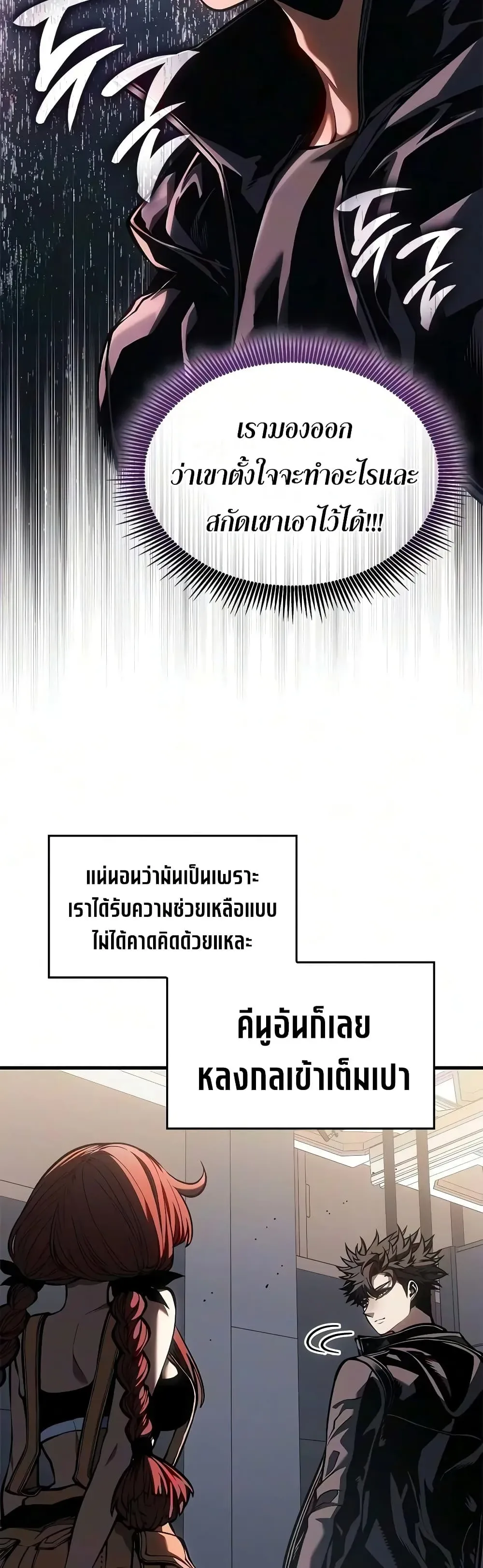 Bad Born Blood ตอนที่ 96 หน้า 17