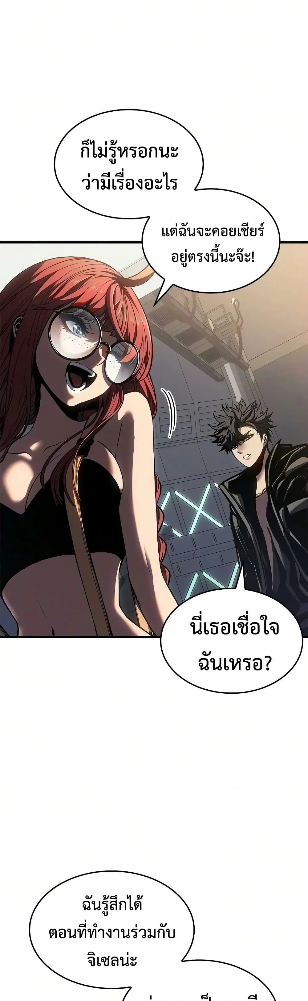 Bad Born Blood ตอนที่ 96 หน้า 19