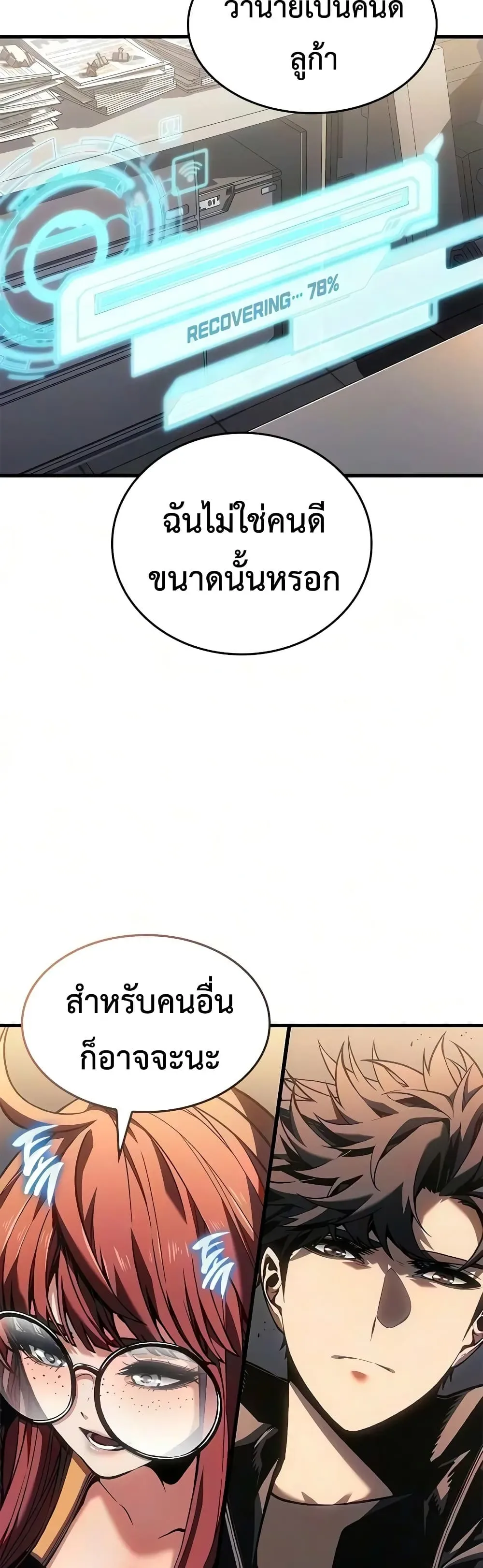 Bad Born Blood ตอนที่ 96 หน้า 20
