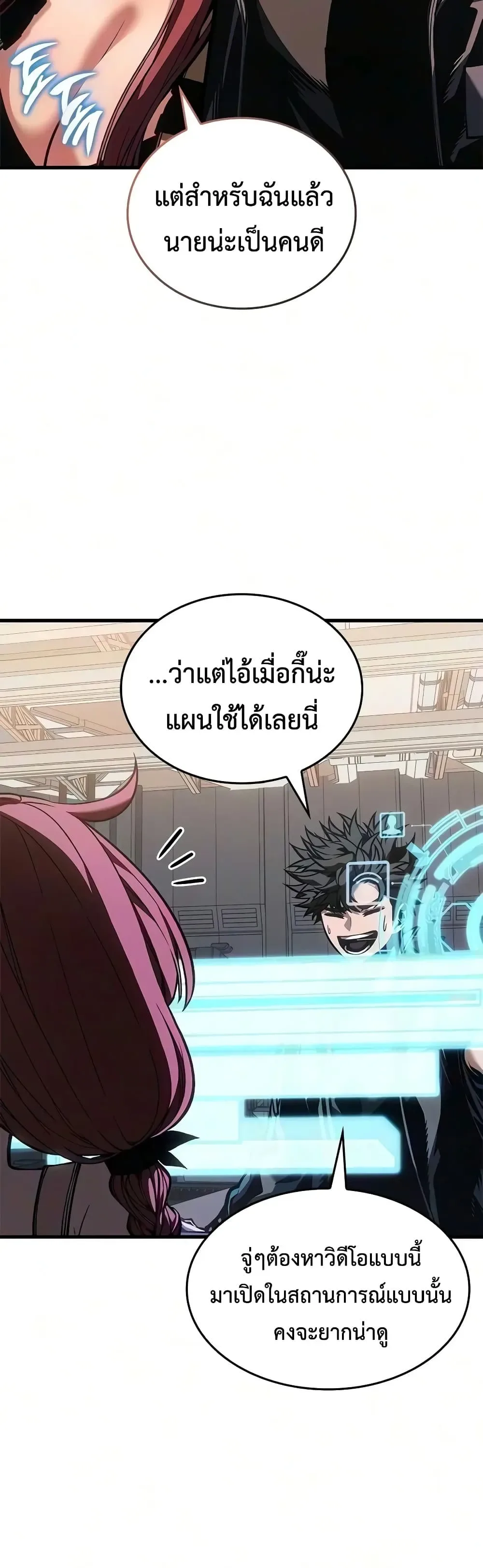 Bad Born Blood ตอนที่ 96 หน้า 21
