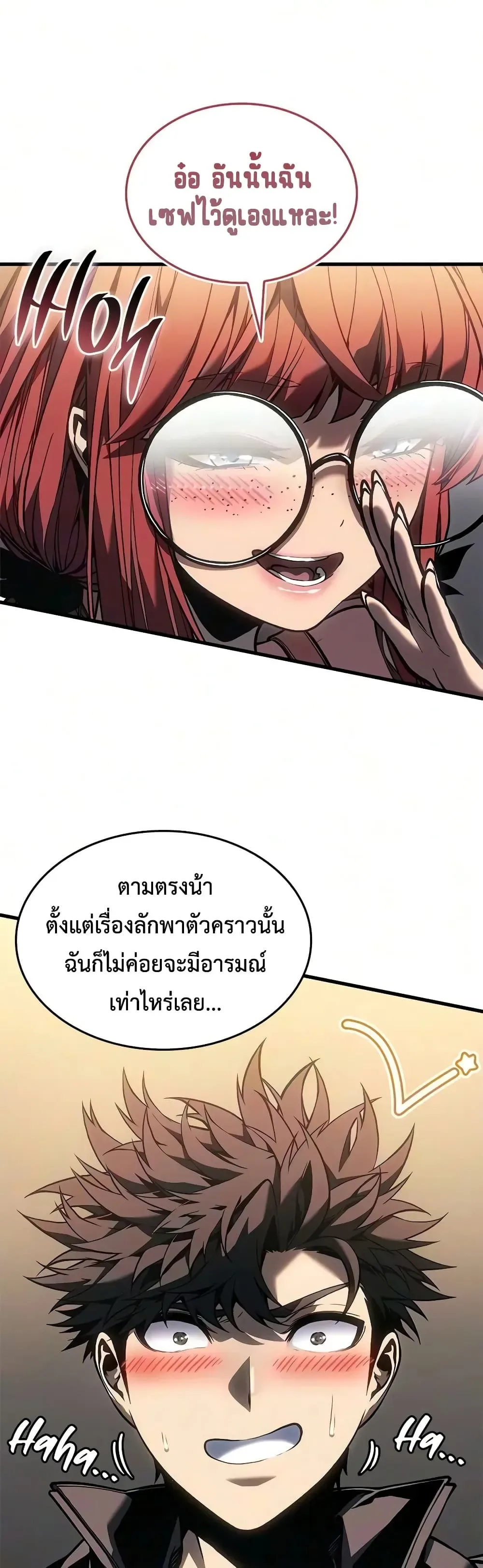 Bad Born Blood ตอนที่ 96 หน้า 22