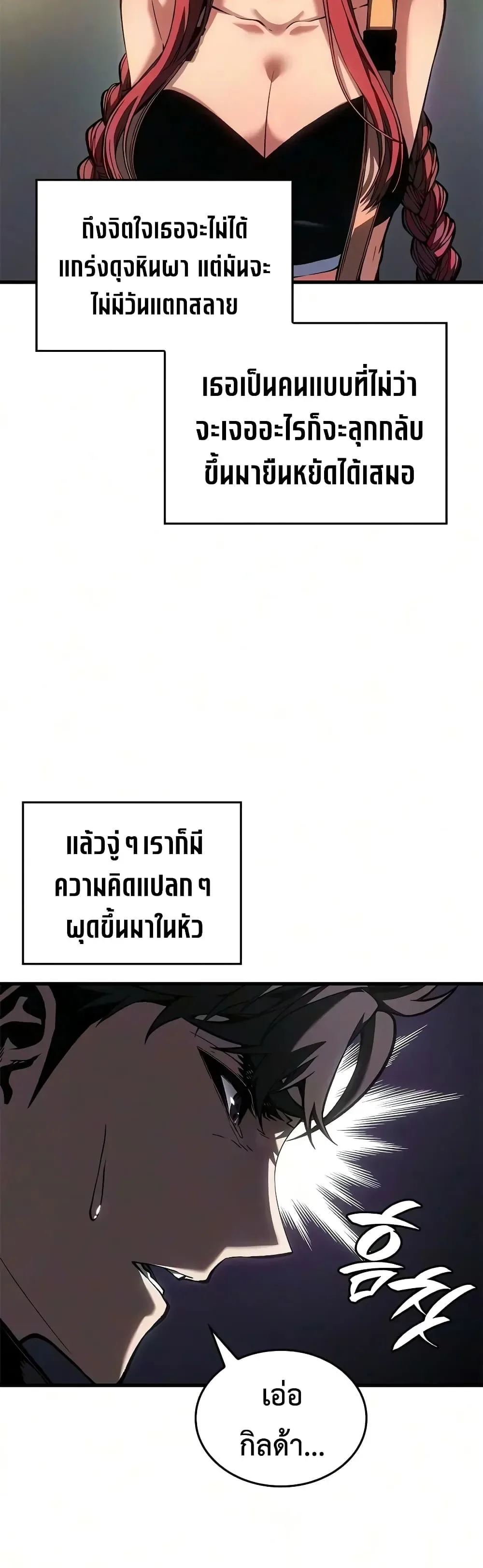 Bad Born Blood ตอนที่ 96 หน้า 24