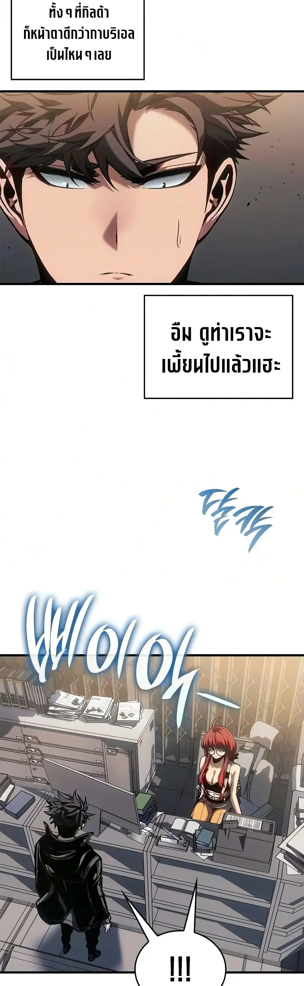 Bad Born Blood ตอนที่ 96 หน้า 27