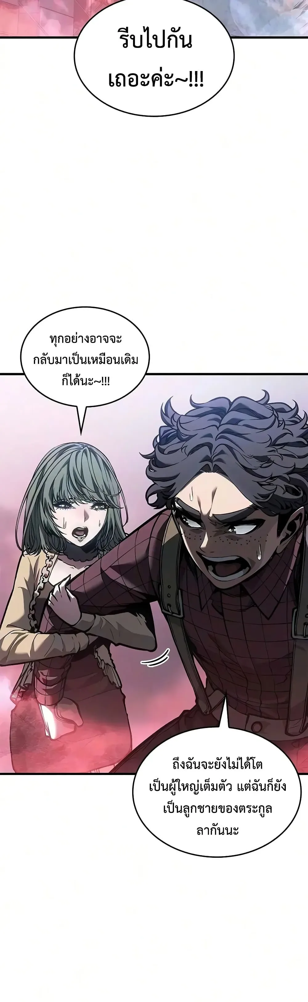 Bad Born Blood ตอนที่ 96 หน้า 29