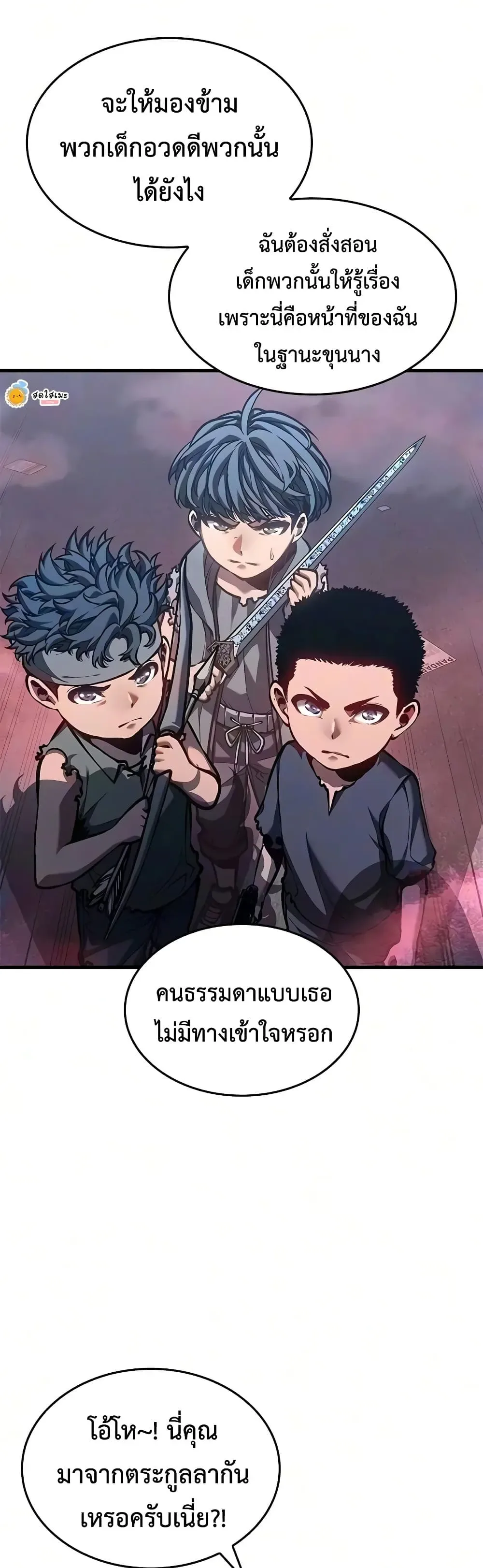 Bad Born Blood ตอนที่ 96 หน้า 30