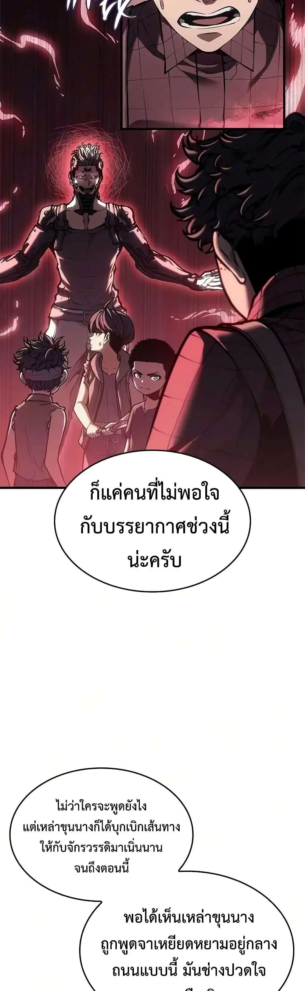 Bad Born Blood ตอนที่ 96 หน้า 32