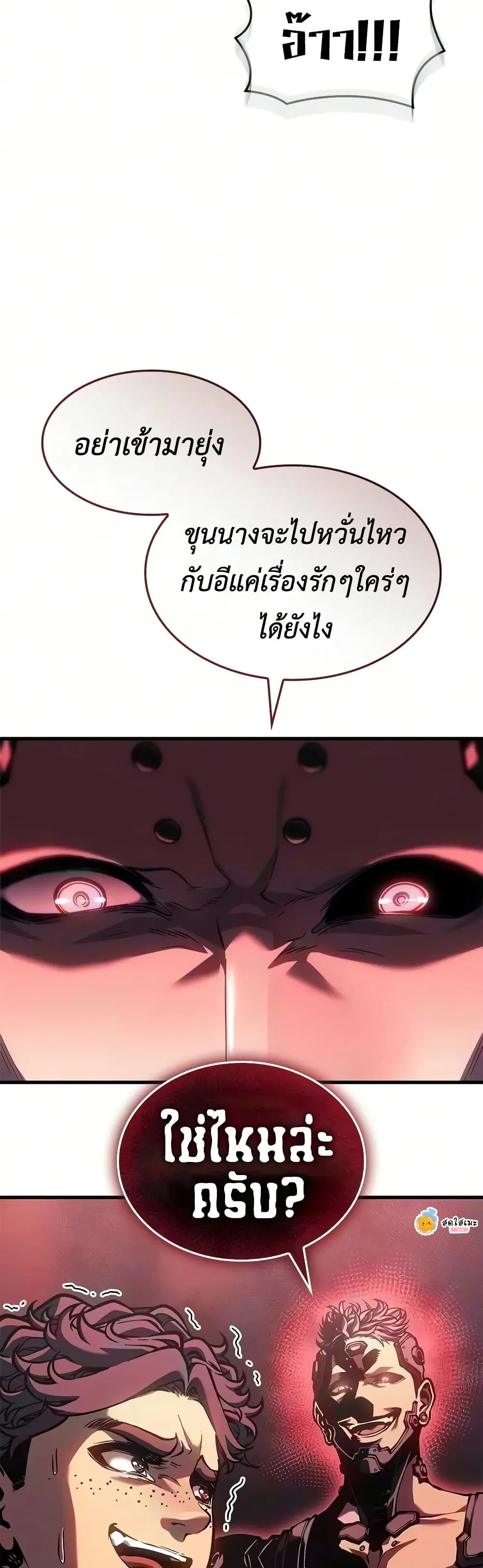 Bad Born Blood ตอนที่ 96 หน้า 35