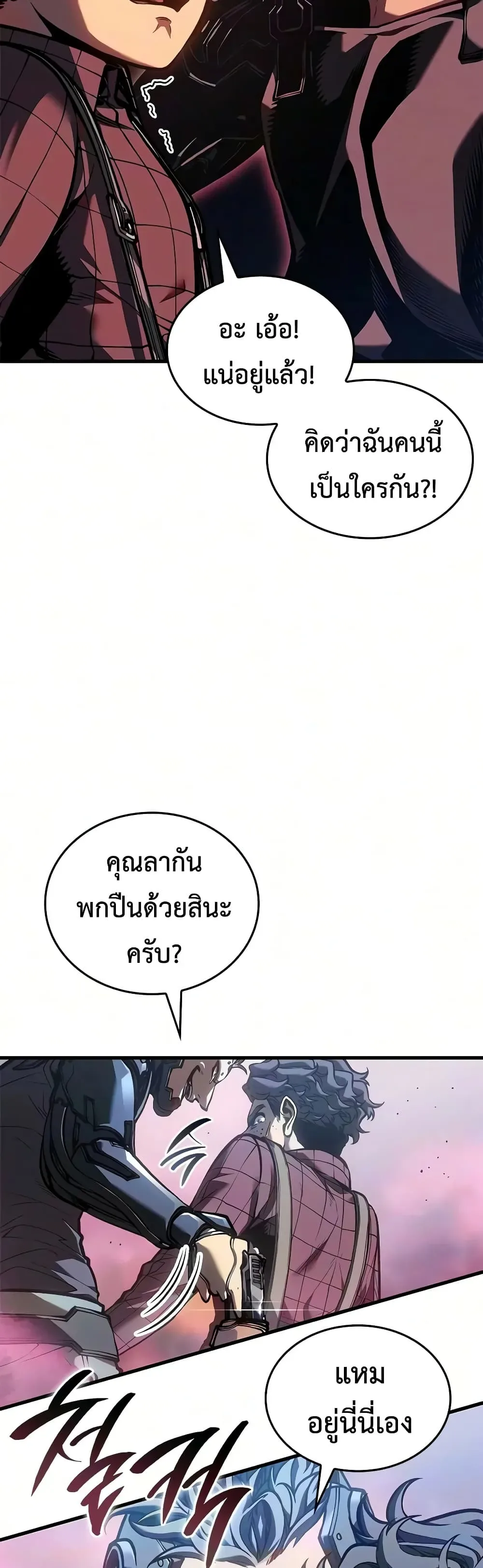 Bad Born Blood ตอนที่ 96 หน้า 36