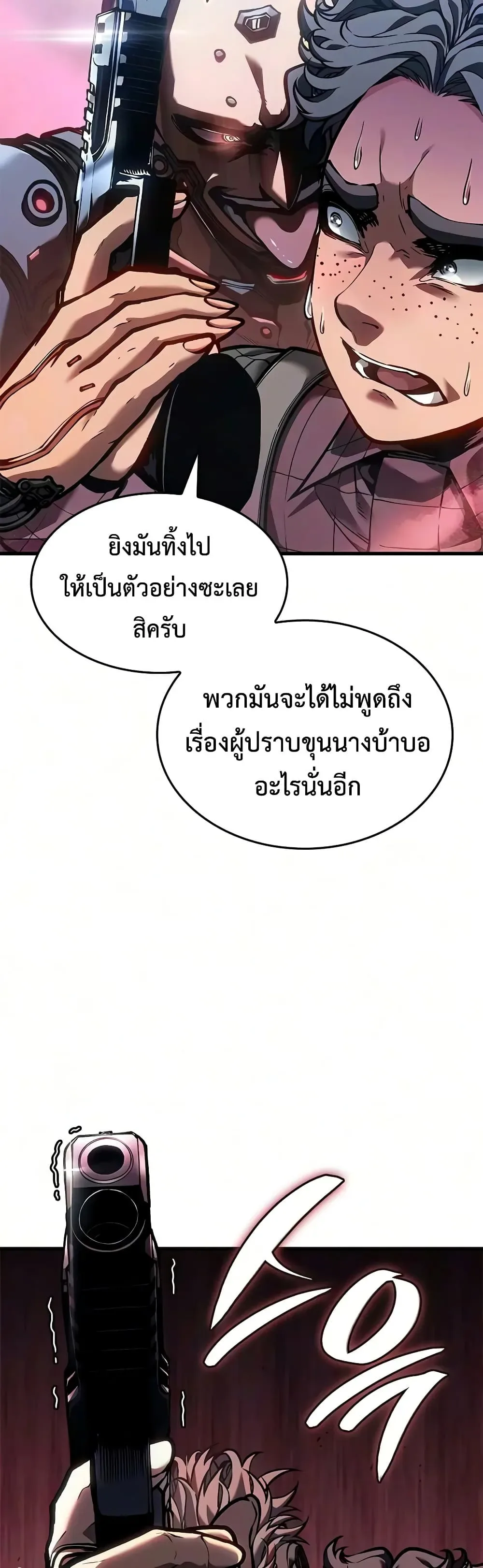 Bad Born Blood ตอนที่ 96 หน้า 37