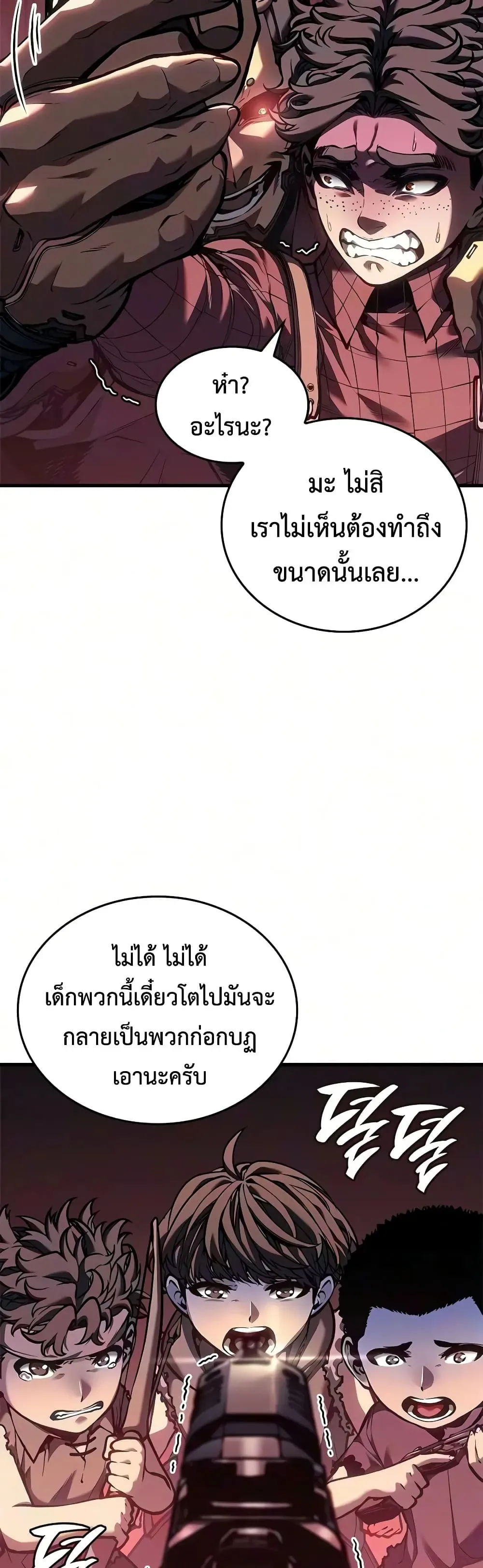 Bad Born Blood ตอนที่ 96 หน้า 38