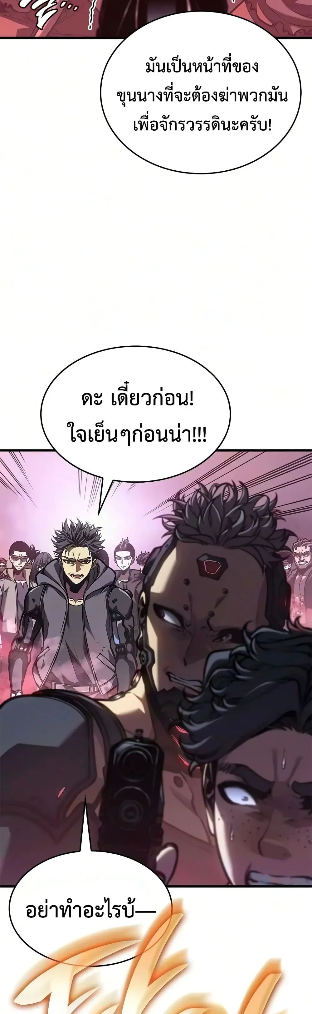 Bad Born Blood ตอนที่ 96 หน้า 39