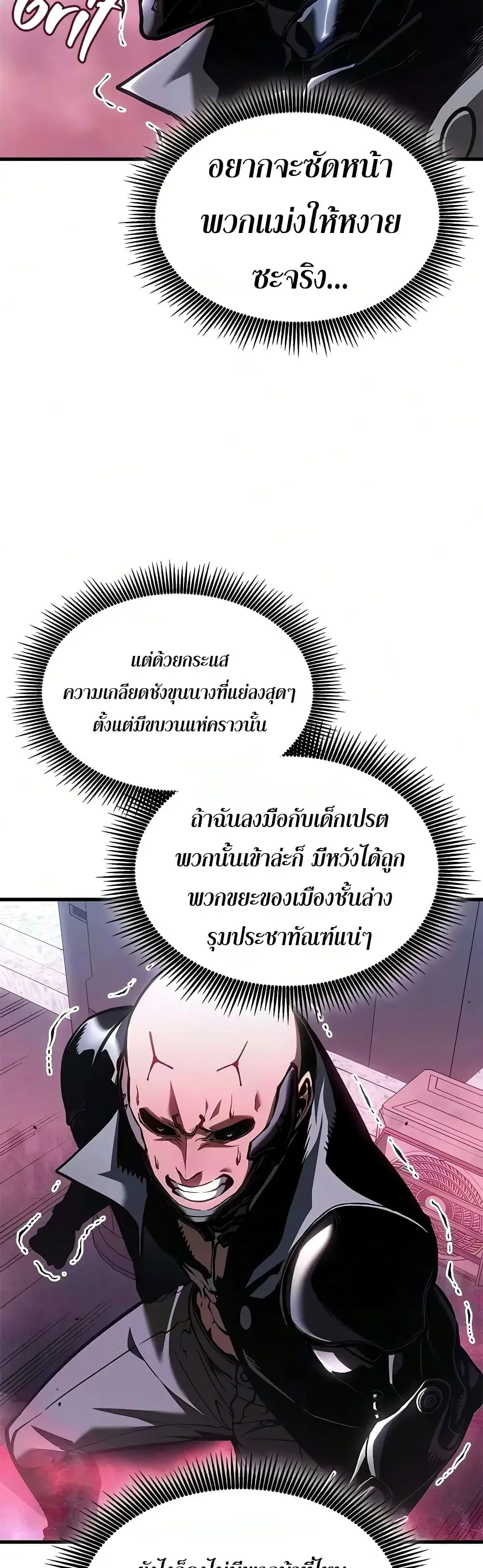 Bad Born Blood ตอนที่ 96 หน้า 4