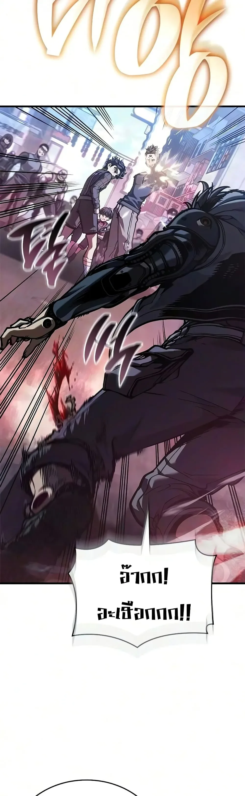 Bad Born Blood ตอนที่ 96 หน้า 40