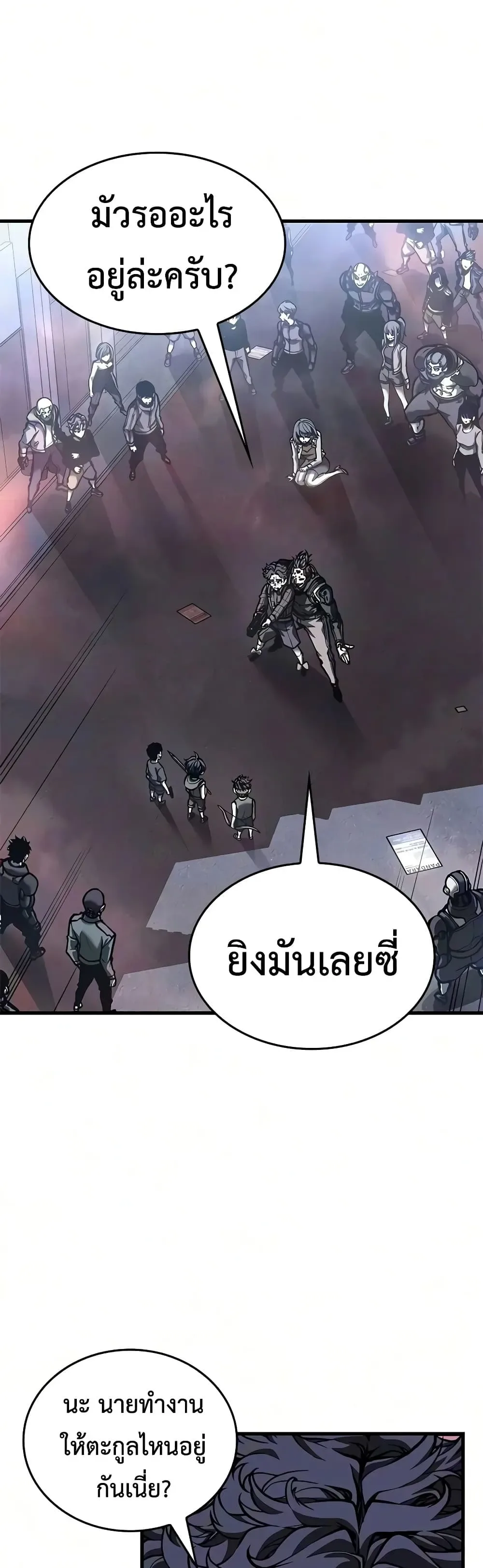 Bad Born Blood ตอนที่ 96 หน้า 45