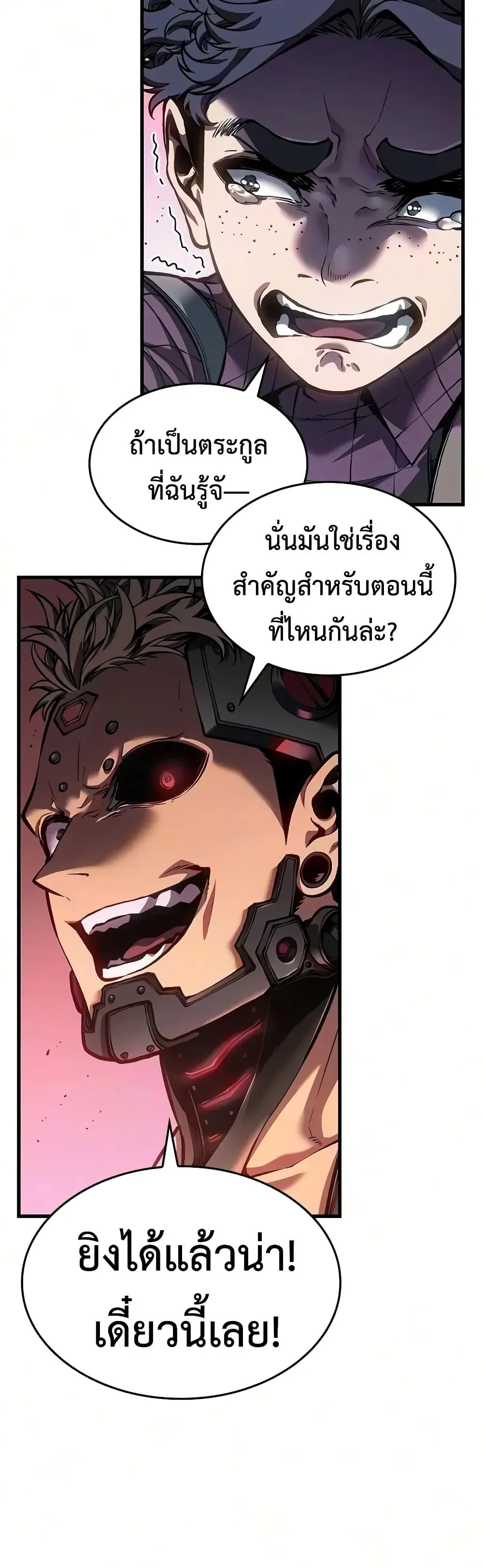 Bad Born Blood ตอนที่ 96 หน้า 46